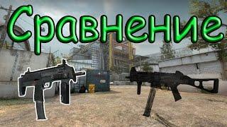 Сравнение: UMP-45 -- MP7 в CS GO - Что же лучше? #2