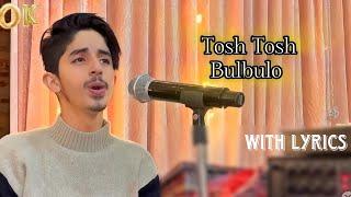 Tosh Tosh Bulbulo|| Full Song With Lyrics || Ishrat Hussain Shah || Trending Song