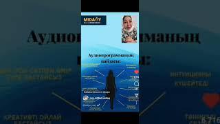 Реніш пен уайымы көп адамнан ақша мен байлық қашады. Айнұр Тұрсынбаевадан мотивация!