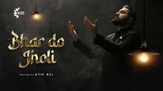 Bhar Do Jholi by Atif Ali | New Naat Release | AAA Records