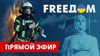 Телевизионный проект FREEДОМ | Вечер 4.01.2023, 18:30