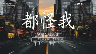 「無廣告」抖音神曲2024【2024抖音热歌】 douyin 抖音歌曲2024 2024流行歌曲『承桓 - 總是會有人, 這是你期盼的長大嗎, 承桓 - 我會等, 何仟仟 - 根本你不懂得愛我』