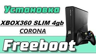 Freeboot БЕЗ ПРОГРАММАТОРА!  xbox 360 slim Corona 4g.