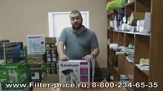 Фильтр для воды Барьер EXPERT