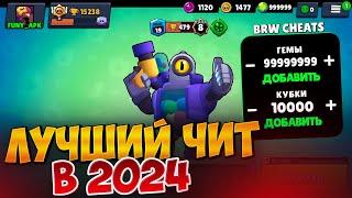 Читы на Бравл Старс | Накрутка гемов Brawl Stars | Чит на Brawl