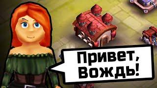 САМАЯ ТУПАЯ КОПИЯ CLASH OF CLANS!