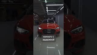 Audi rs5. Это не просто лампочку поменять как на галогеновой фаре. Тут всё намного сложнее. #мирфар