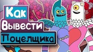 GamePlay MsM #3: КАК ВЫВЕСТИ ПОЦЕЛЩИКА РЕДКОГО ПОЦЕЛЩИКА? КАК ПОЕТ ПОЦЕЛЩИК РЕДКИЙ ПОЦЕЛЩИК?