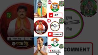 Manish kashyap vs Pawan Singh Rahul Gandhi ji sujit Samrat.#manishkashyap #pawansingh #rahulgandhi