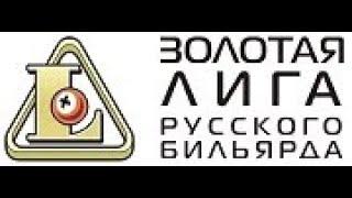 1/2 Шкода Дмитрий - Владимиров Константин "Золотая Лига" 8-й этап 2025