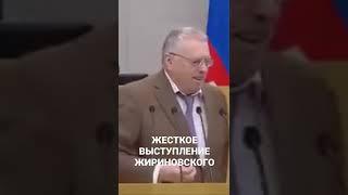 Жесткое выступление Жириновского