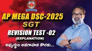 AP MEGA DSC-2025 SGT REVISION TEST 2.0 - 02 (EXPLANATION) అభ్యర్థుల అవగాహన కొరకు...