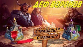 Стрим: БК, Башни ВОРОНА, подготовка к ивентам #GADKIY_VIKING #vikingswarofclans