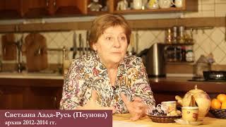 Светлана Лада-Русь. Цитаты. "Право на сопротивление угнетению"