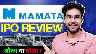 Mamata Machinery IPO Full Review | Mamata Machinery IPO GMP | Apply Or Not?