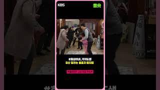 [#효심이네각자도생] 유산 달라는 불효자 퇴치법 #효심이네각자도생 #shorts | KBS 방송