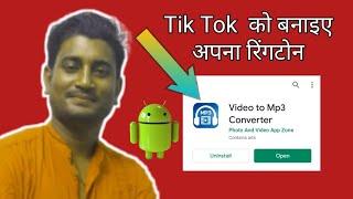 How to best Video To Mp3 convetar | (Hindi)| Kaise sikhub