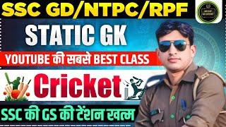 CGL, NTPC,RPF SSC GD  || Cricket Quiz | SSC CGL Static GK | Static GK For SSC CGL SPORTS TOPIC