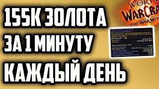 155к ЗОЛОТА ЗА 1 МИНУТУ СНЯТИЕ КОЖИ ПРЕВОСХОДНЫЙ КЛЫК ЗВЕРЯ