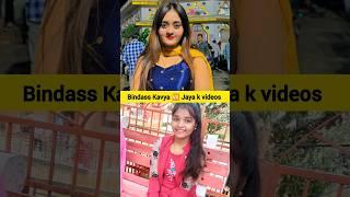 Bindass kavya Jaya k videos #bindasskavya #jayakvideos @bindasskavya @jayakvideos