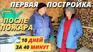 10 ДНЕЙ ЗА 40 МИНУТ. СТРОЙКА ДРОВНИКА. СВОИМИ РУКАМИ. DIY.