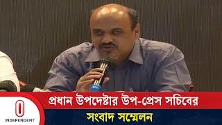 রাষ্ট্রপতির অপসারণ নিয়ে যা জানালেন প্রধান উপদেষ্টার উপ-প্রেস সচিব | Bongobhobn | Independent TV