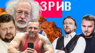 Розрив | Мосійчука, Бужанського, Венедіктов