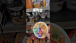 $7,65 Lunch at CU Korea. #conveniencestore #koreanfood #asmr #mukbang #foodvlog #ramen #icecup #food