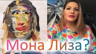 #HelenShe Пишем маслом "Мона Лиза!" Уроки живописи для детей!