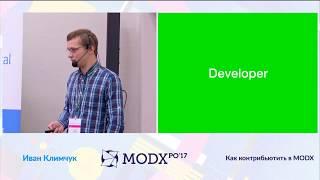 How to contribute to MODX – Ivan Klimchuk at the MODXpo 2017 conference in Minsk