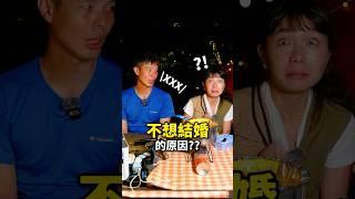 不想結婚？怎麼看AA制？肉比頭聊天室又來啦～