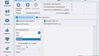 Обзор программы  Quick Sender для раскрутки ВКонтакте.