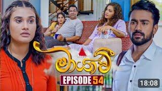 Maayavi (මායාවී) | Episode 54 | 15th November 2024