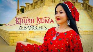 Zeba Noori - Khush Numa - New Hazaragi song | official video | 2022 خوشنما آهنگ جدید زیبا نوری