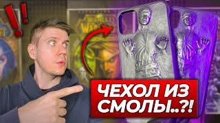 СОЗДАЙТЕ свой собственный чехол для телефона из СМОЛЫ на 3D-ПРИНТЕРЕ!