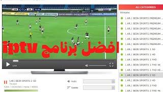 افضل برنامج iptv 2021