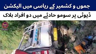 Accident in Reasi: Election Vehicle Crashes, Two Dead