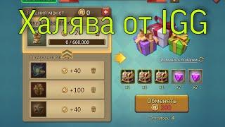 Lords Mobile - Собираю имбо-героя с нового ивента! IGG подумали о F2P. Клевая акция с квесьами