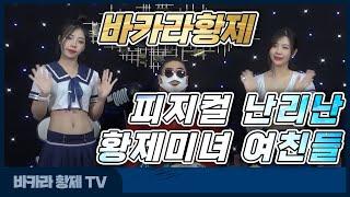 바카라 실시간 황제 클라쓰 / 집어 삼키자 기필코 이기리라~ !! / 4월29일 / 2차전 / 167일차 #생활바카라 #바카라 #온라인카지노 #카지노황제