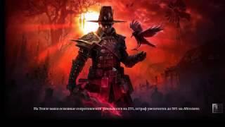 Grim Dawn Билд танка со щитом. Хранитель клятвы, Угнетатель