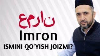 Imron ismini maʼnosi qanday bu ismni qoʻyish joizmi?