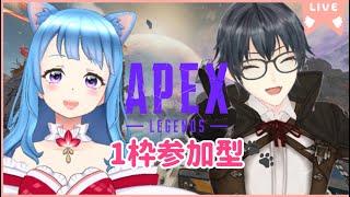 【APEX参加型コラボ】1枠参加型金曜日は夜更かししましょ