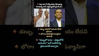 ₹75Cr Salary But No Peace!#RealHappiness #JainMonk #LifeChange #SpiritualPath #ViralNews