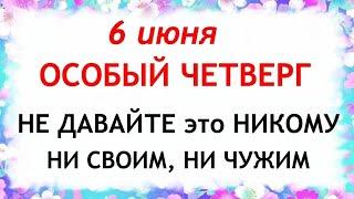 6 июня Симеонов День. Что нельзя делать 6 июня в Симеонов день. Народные приметы и традиции Дня.