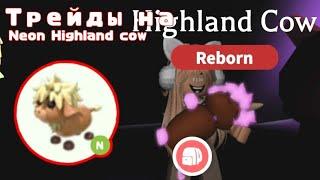 трейды на neon highland cow//что дают за горную корову?//Mirzo games