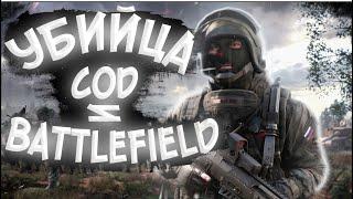 Убийца CoD и Battlefield в 2023 ? WW3