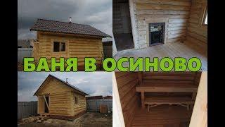 ПРОЕКТ БАНИ 4x5 из СОСНЫ | ОСИНОВО