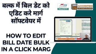 How to Update & Edit bill date in bulk in Marg ERP software Step by Step Hindi | Buy 8076783949