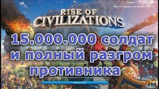 Rise of Kingdoms: Разгром главного соперника.