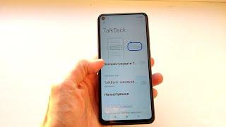 Talk Back как отключить? Redmi Note 9